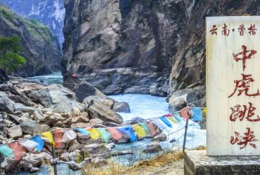 Tiger Leaping Gorge